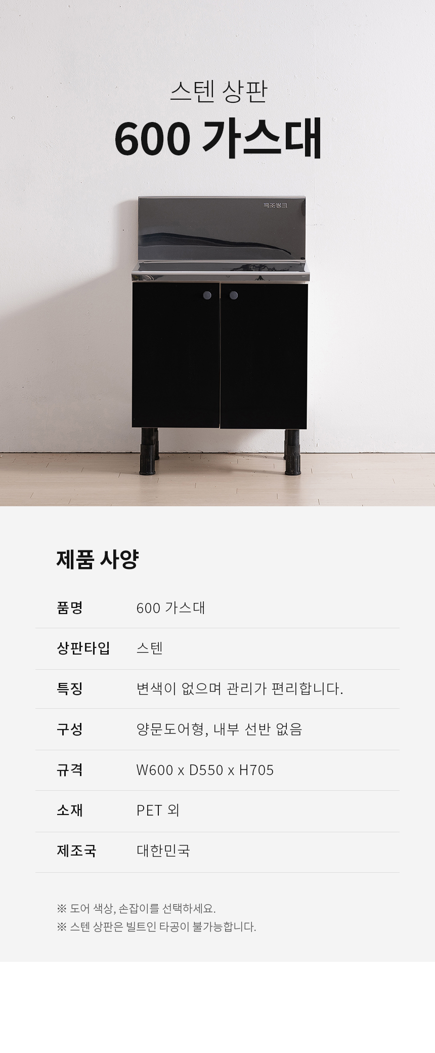 제니스가구 싱크대 600 스텐 가스대 11colors 완제품 상세 이미지 8