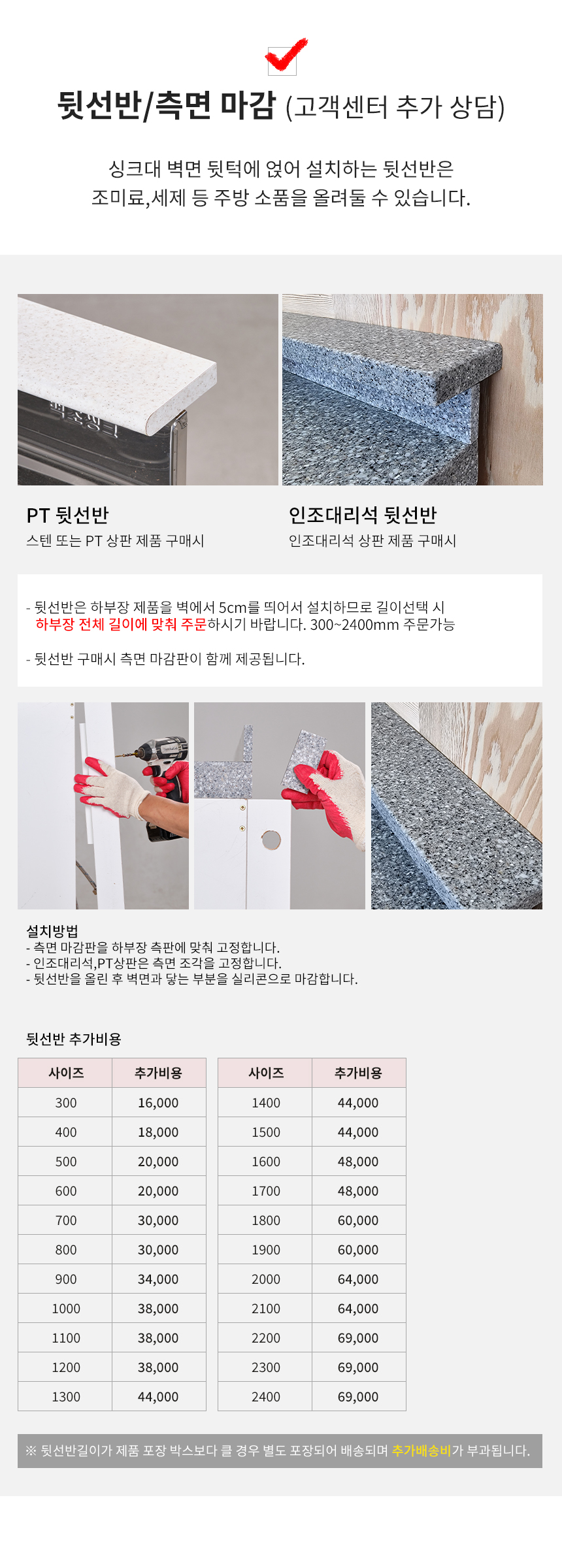 제니스가구 싱크대 1000서랍형 PT 조리대 11colors 완제품 상세 이미지 13