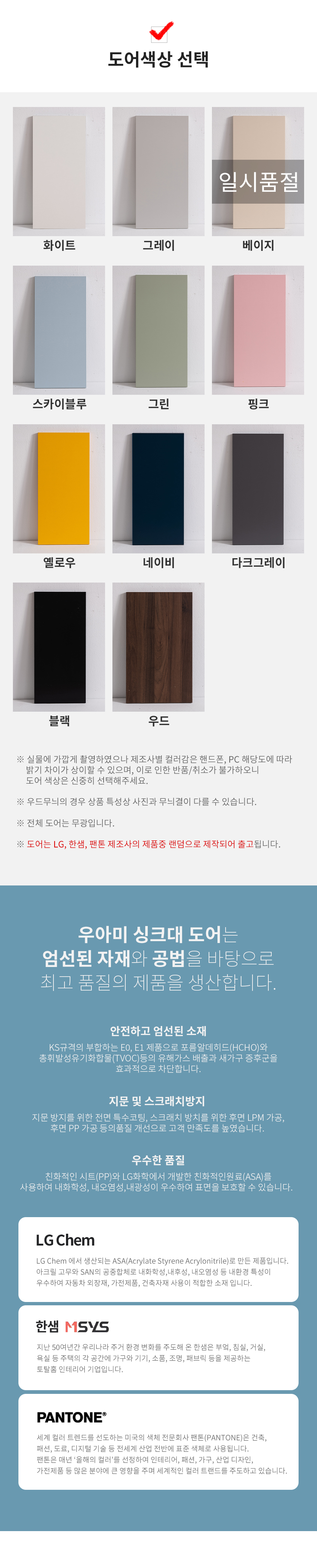 제니스가구 싱크대 1000서랍형 PT 조리대 11colors 완제품 상세 이미지 10