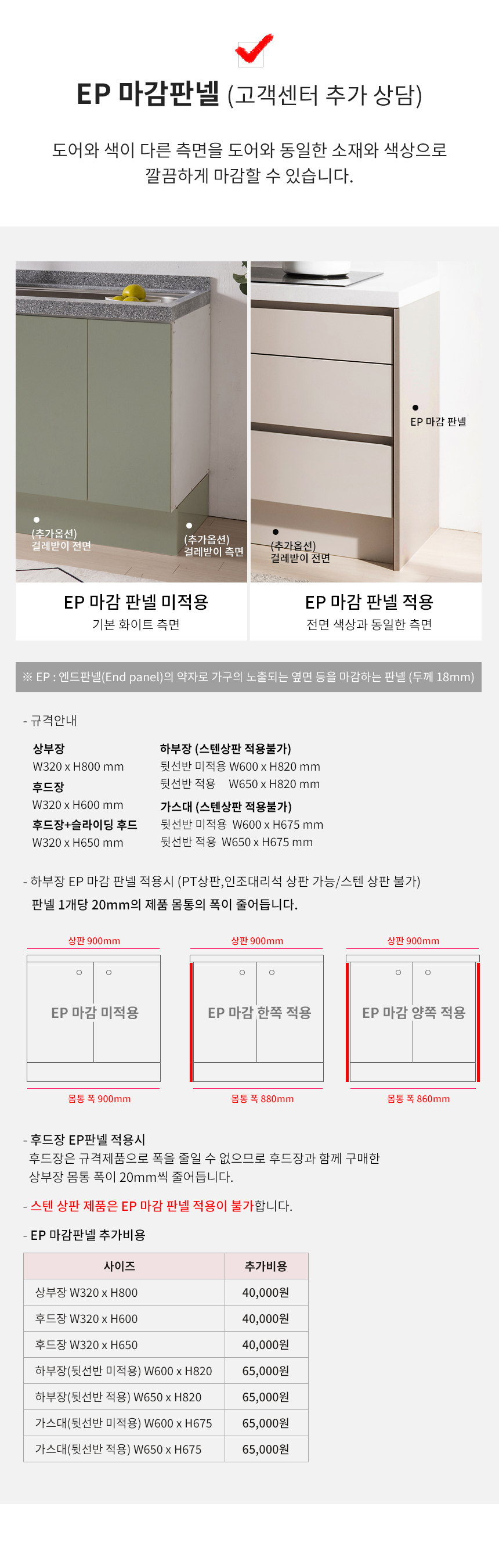 제니스가구 싱크대 1000서랍형 PT 조리대 11colors 완제품 상세 이미지 15