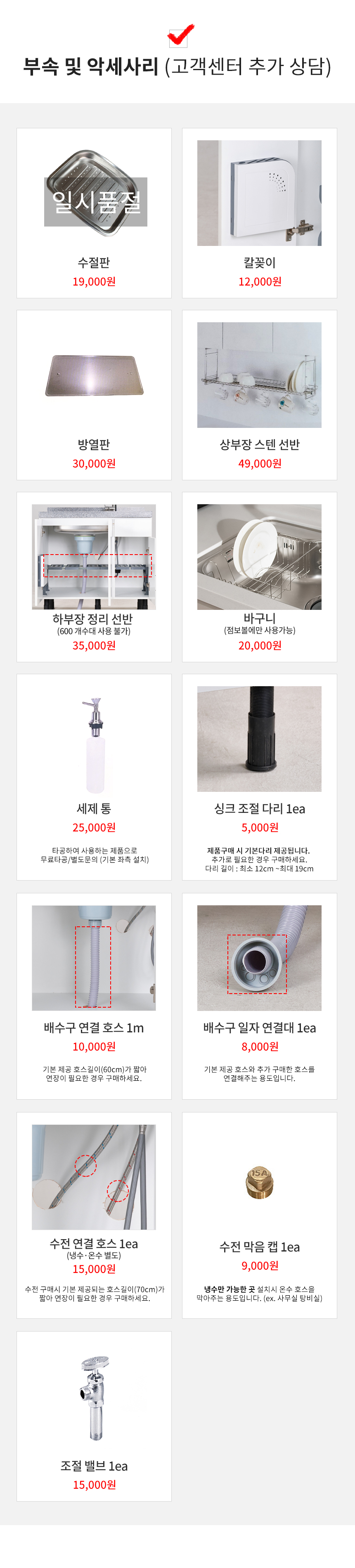 제니스가구 싱크대 1000서랍형 PT 조리대 11colors 완제품 상세 이미지 18