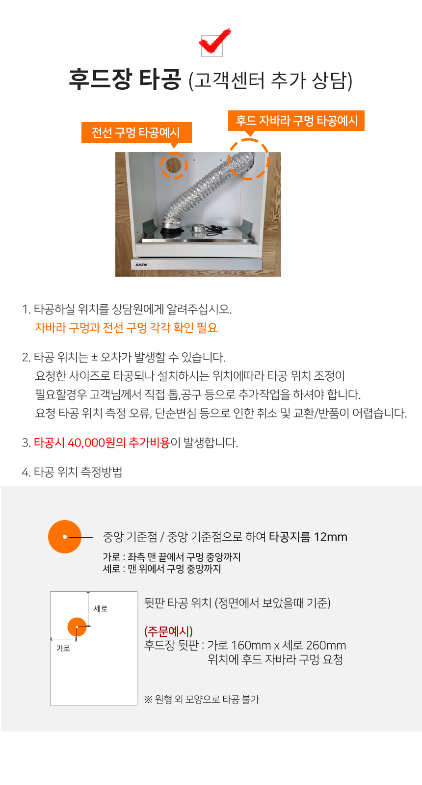 제니스가구 싱크대 600 후드장 +슬라이딩후드(타공미포함) 상세 이미지 11