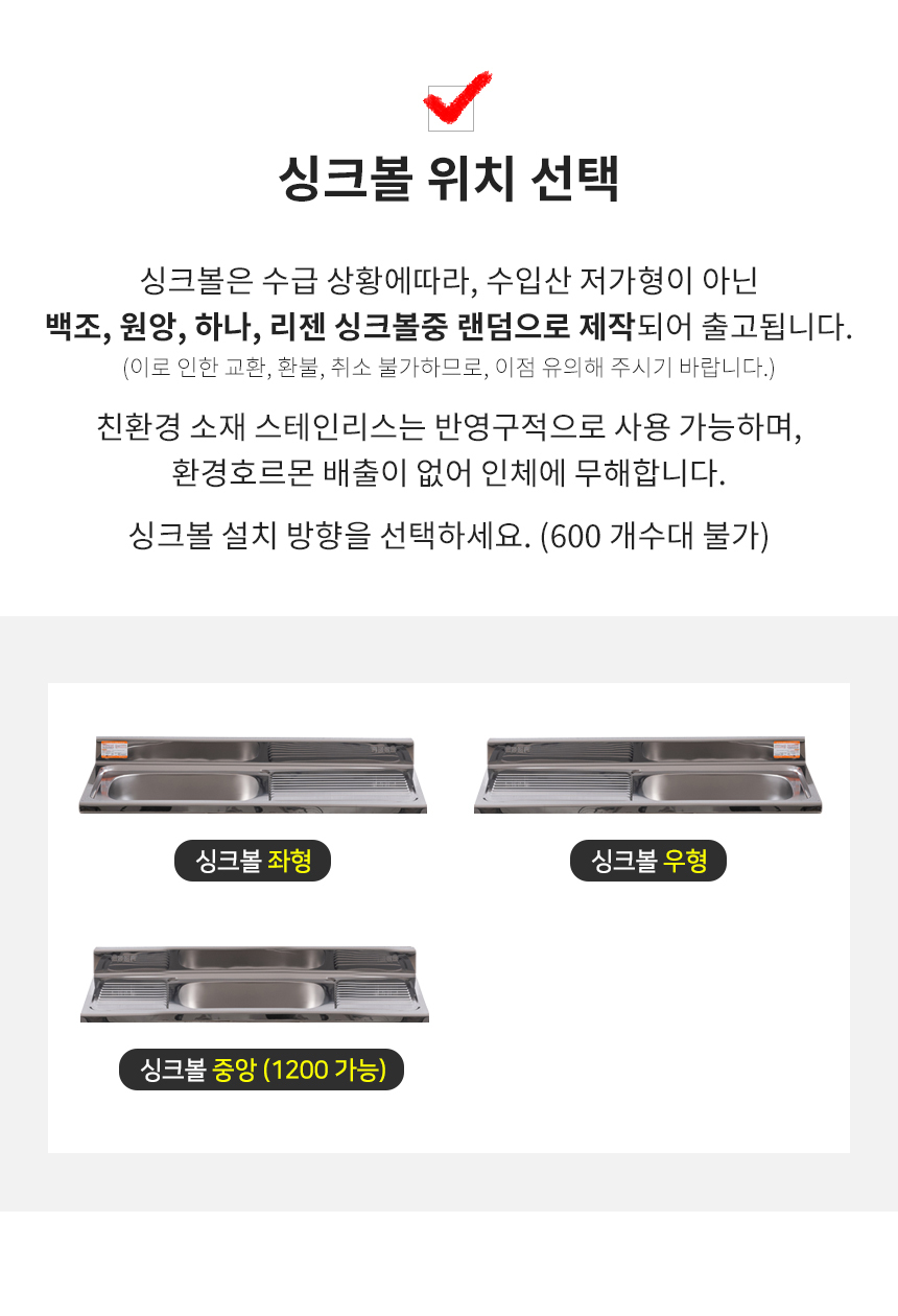 제니스가구 싱크대 1000 스텐 개수대 11colors 완제품 상세 이미지 10