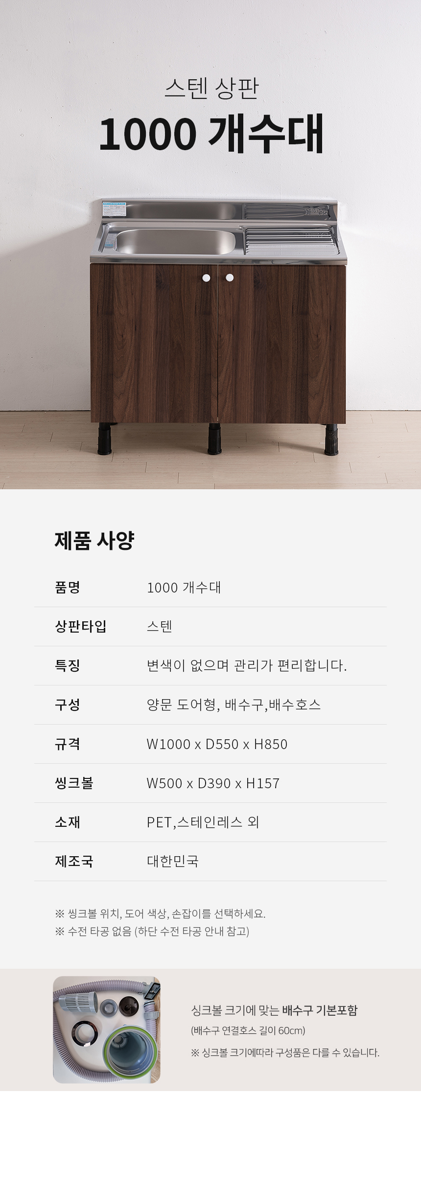 제니스가구 싱크대 1000 스텐 개수대 11colors 완제품 상세 이미지 8