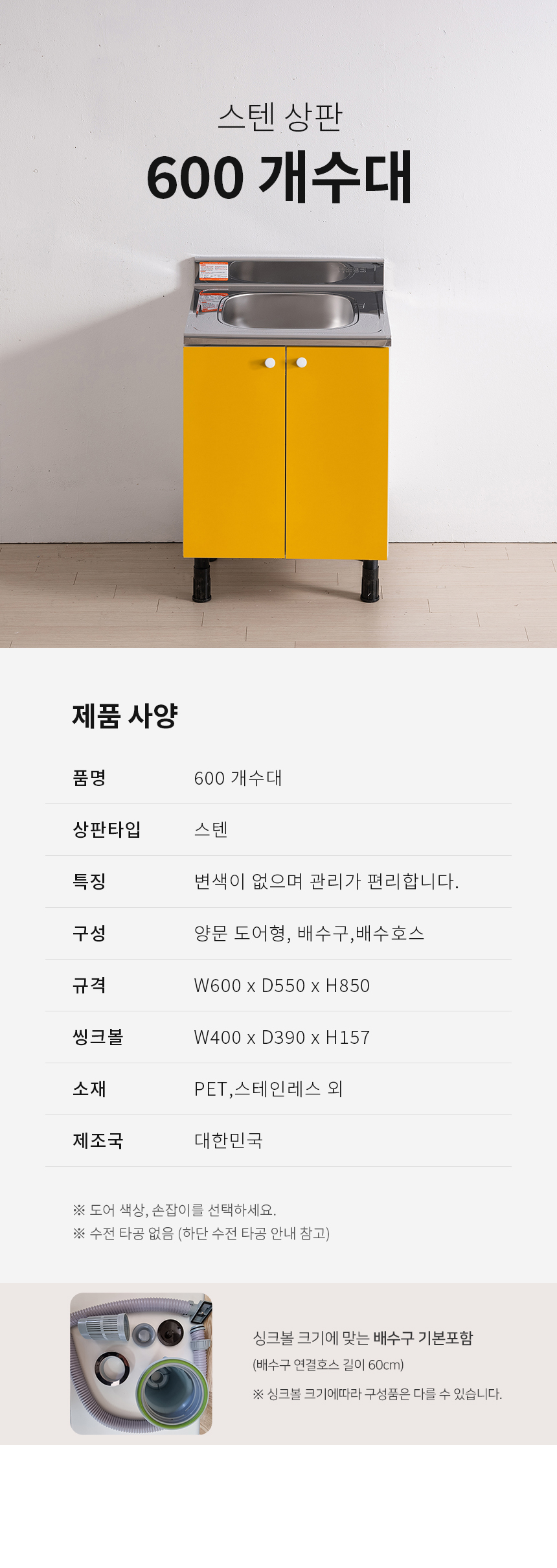 제니스가구 싱크대 600 스텐 개수대 11colors 완제품 상세 이미지 8