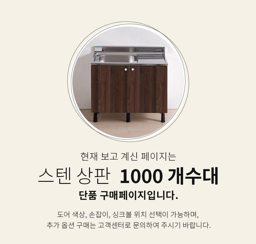 제니스가구 싱크대 1000 스텐 개수대 11colors 완제품 상세 이미지 2