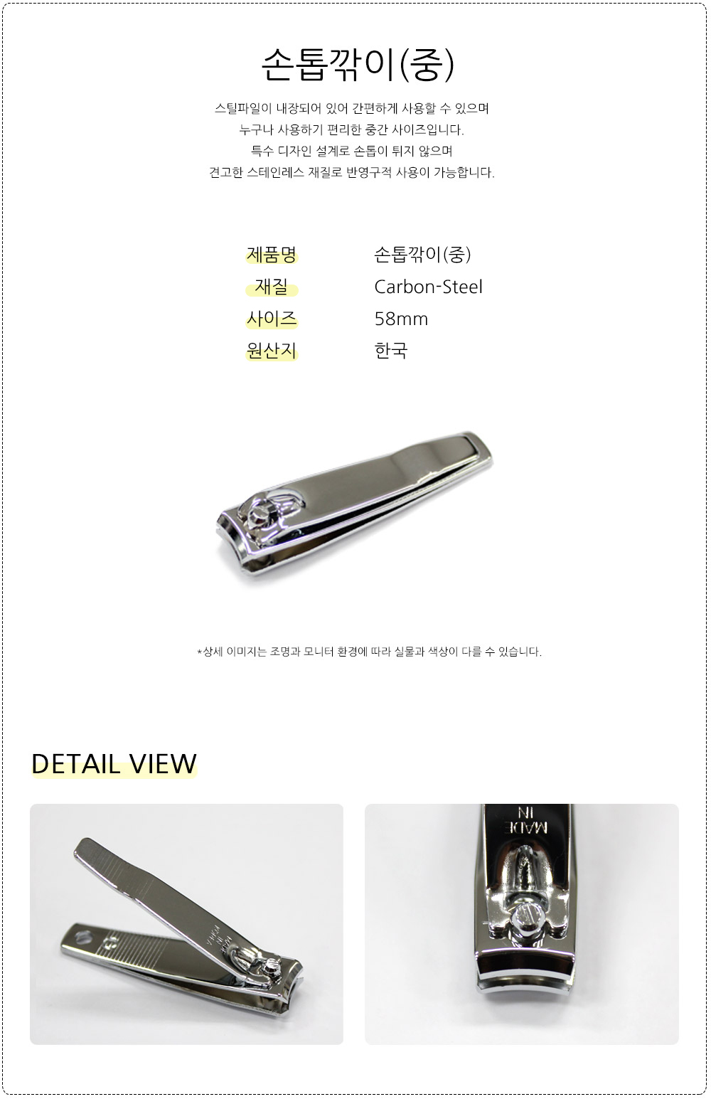 어스엔유 손톱깎이(중) 상세 이미지 1