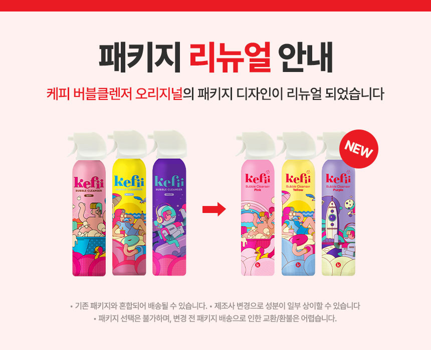 케피]케피 버블클렌저 200ml 3종 목욕놀이 거품목욕 : 롯데ON