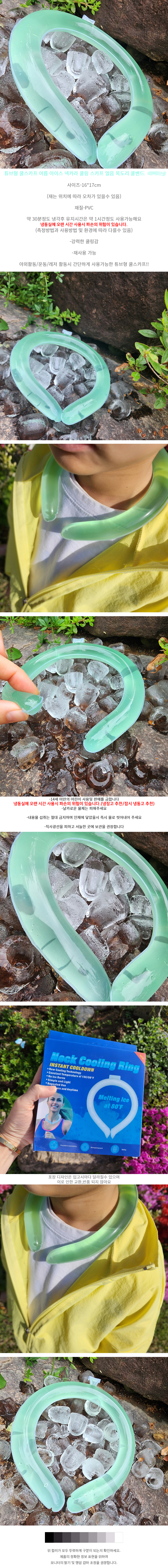 COOLINGICE1.jpg