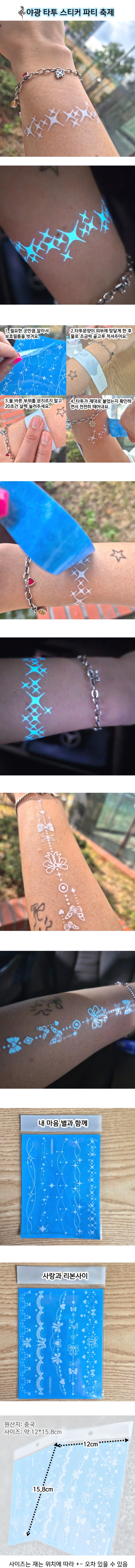tatoosticker5.jpg
