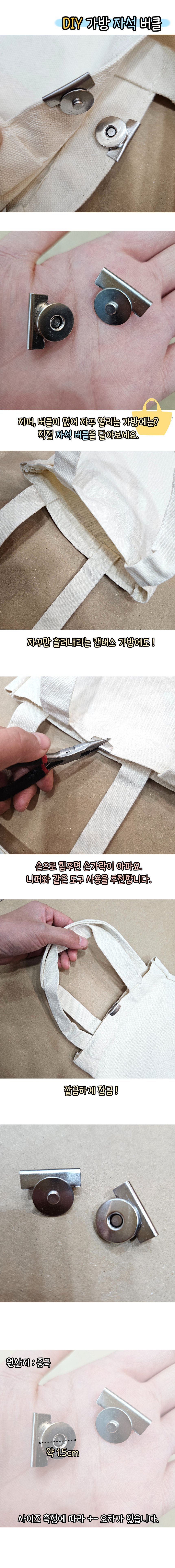 diymagnet.jpg