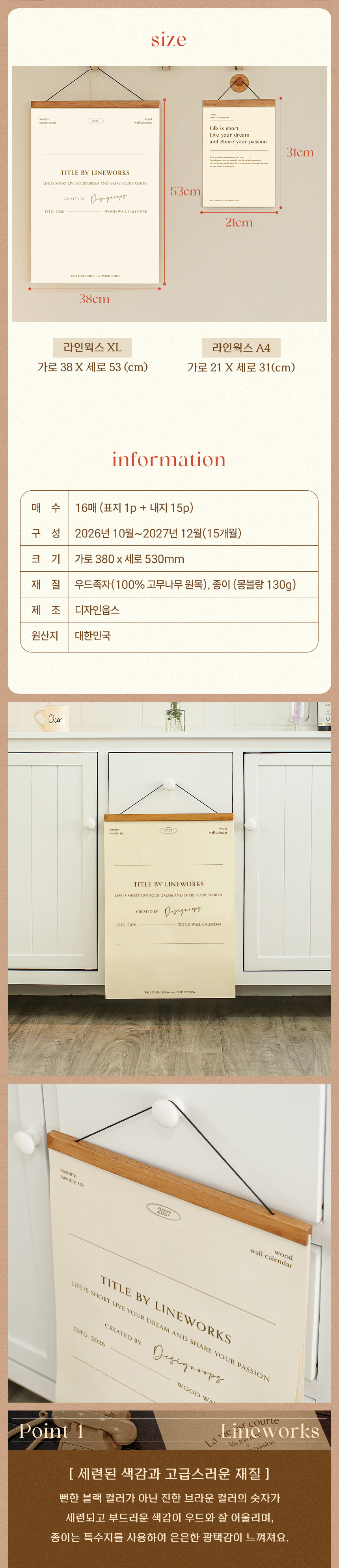 2027년 라인웍스 우드 벽걸이달력 XL사이즈 큰 숫자 캘린더 상세 이미지 2
