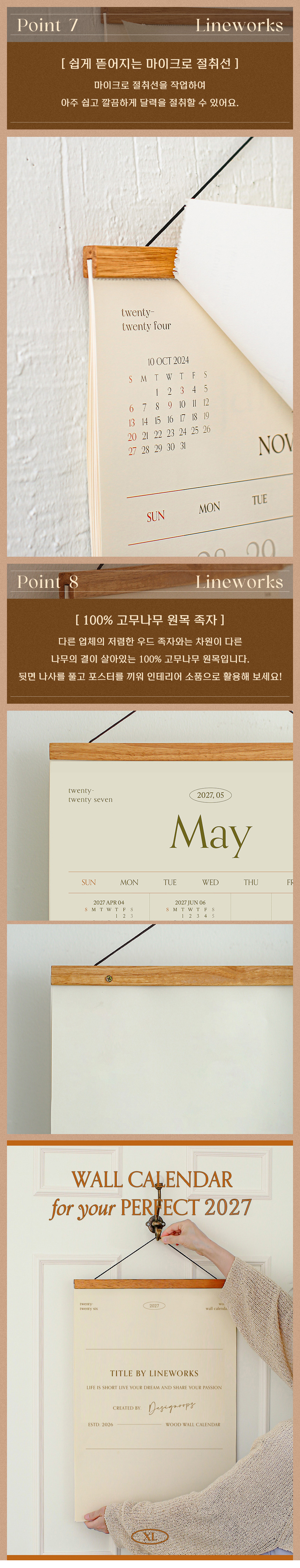 2027년 라인웍스 우드 벽걸이달력 XL사이즈 큰 숫자 캘린더 상세 이미지 5